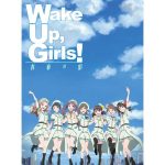 wake UP girls! 映画 無料視聴