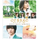 orange映画 動画