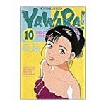 YAWARA! 動画 29話