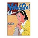 YAWARA! 動画 17話