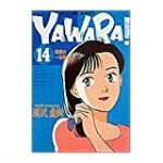 YAWARA! 動画 34話
