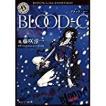 blood-c 動画 4話