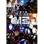 M3 ソノ黒キ鋼 動画 15話