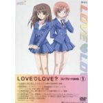 lovelove アニメ 動画