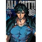 ALL out 11話 動画