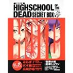 学園黙示録 highschool of THE dead 5話 動画