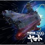 宇宙戦艦ヤマト2199 10話 動画