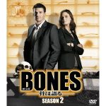 bones シーズン2 動画
